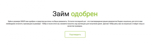 Как оформить займ под низкий процент: основные правила, условия МФО Как оформить займ под низкий процент: основные правила, условия МФО