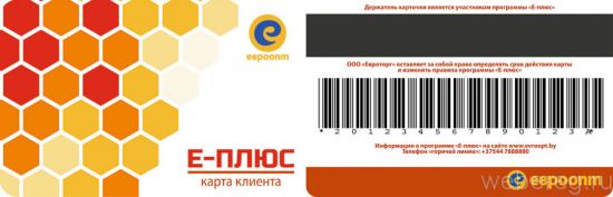 Как зарегистрироваться на сайте euroopt.by