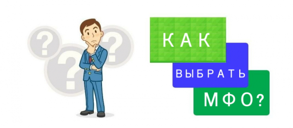 Оформление онлайн-займа на карту в городе Балаково: выбор МФО, условия кредитования