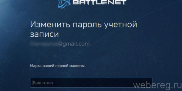 Как зарегистрироваться в Battle.net