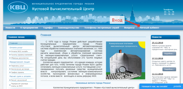 КВЦ Рязань — личный кабинет КВЦ Рязань — личный кабинет