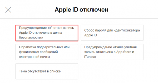 Разблокировка учетной записи Apple ID Разблокировка учетной записи Apple ID