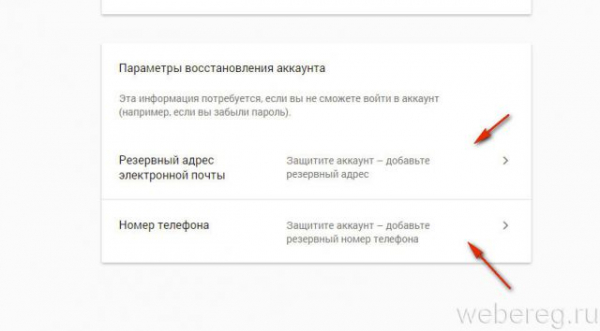 Как восстановить и поменять пароль в Gmail