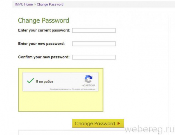 Как выполняется регистрация и смена пароля в Имву
