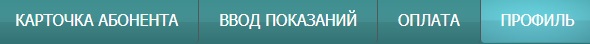 Личный кабинет Ульяновскэнерго для физических лиц Личный кабинет Ульяновскэнерго для физических лиц