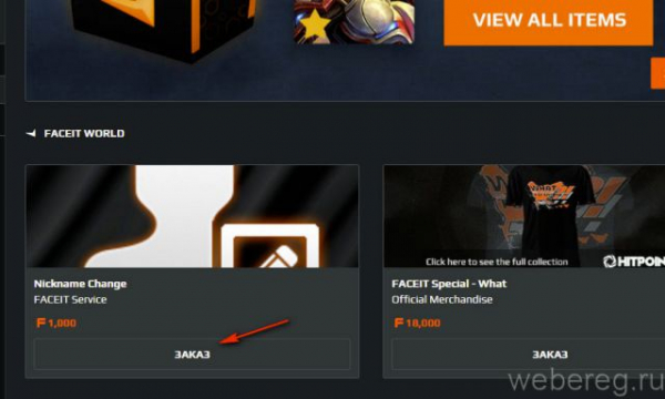 Удаление аккаунта в Faceit