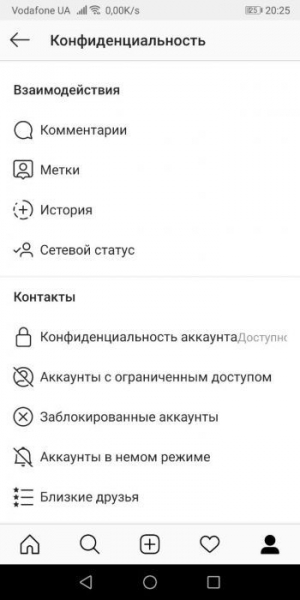 Как сделать закрытый аккаунт в Инстаграме