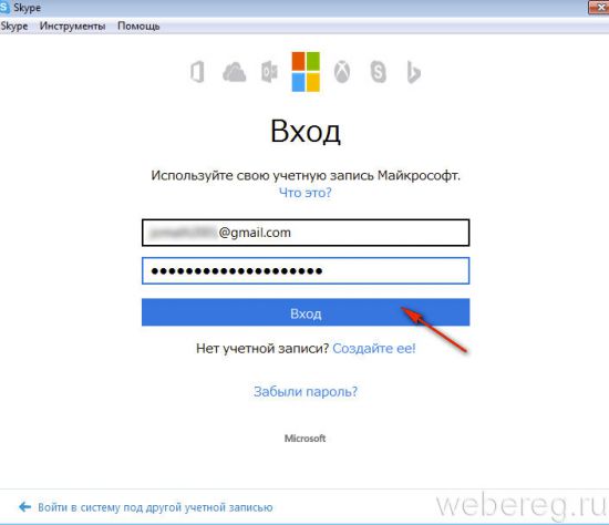Как выполнить вход в Скайп через логин и пароль
