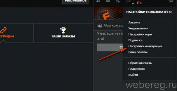 Удаление аккаунта в Faceit