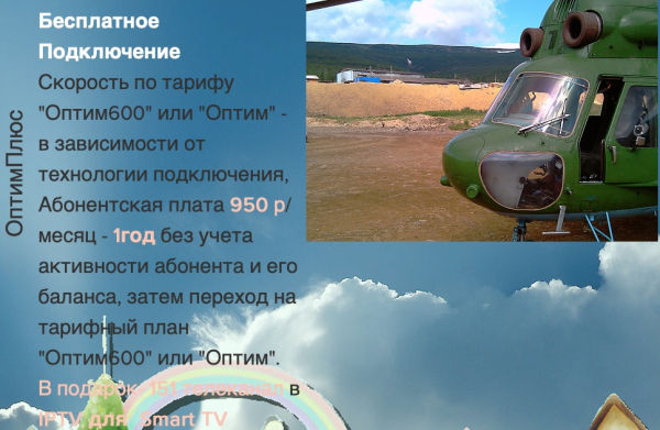 Вход в личный кабинет провайдера Делфи для оплаты услуг Вход в личный кабинет провайдера Делфи для оплаты услуг