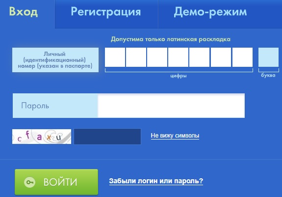 Личный кабинет Стравита: регистрация на сайте, возможности профиля Личный кабинет Стравита: регистрация на сайте, возможности профиля