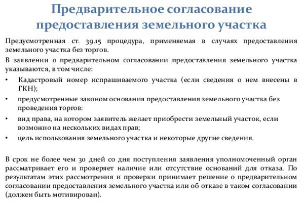 Как купить земельный участок у государства без лишних трат? Как купить земельный участок у государства без лишних трат?