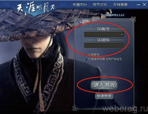 Как зарегистрироваться в Moonlight Blade
