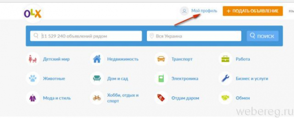 Как можно зарегистрироваться на ОЛХ Как можно зарегистрироваться на ОЛХ