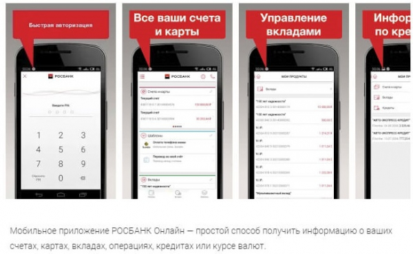 Росбанк личный кабинет Росбанк личный кабинет