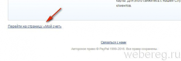 Как зарегистрироваться на PayPal в России? Как зарегистрироваться на PayPal в России?