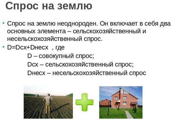 Как купить земельный участок у государства без лишних трат? Как купить земельный участок у государства без лишних трат?
