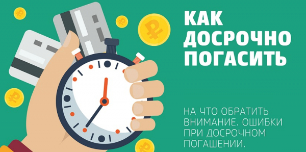 Оформление займа на карту в Ханты-Мансийске: требования к заемщику, способы погашения долга