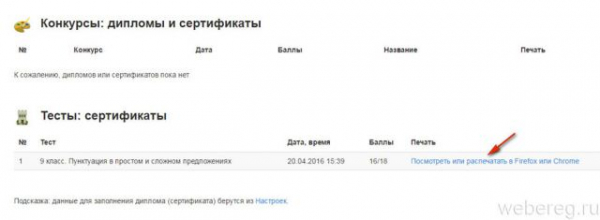 Как зарегистрироваться в Меташколе