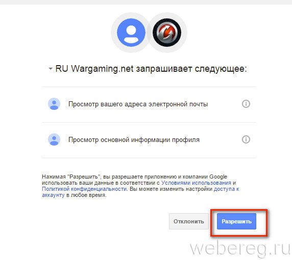 Как зарегистрироваться в игре World of Warships?