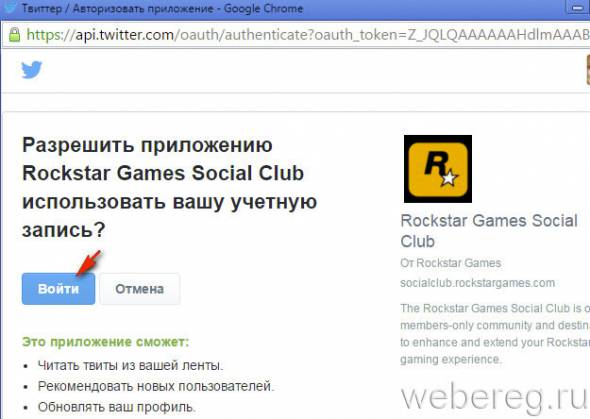 Инструкция по регистрации в Social Club GTA 5 Инструкция по регистрации в Social Club GTA 5