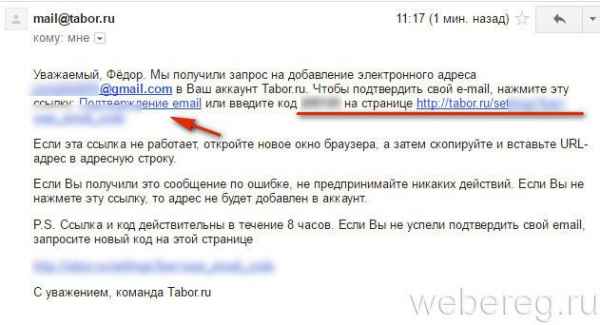 Регистрация на сайте знакомств Табор.ру