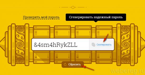 Как сменить пароль в Майле (mail.ru)