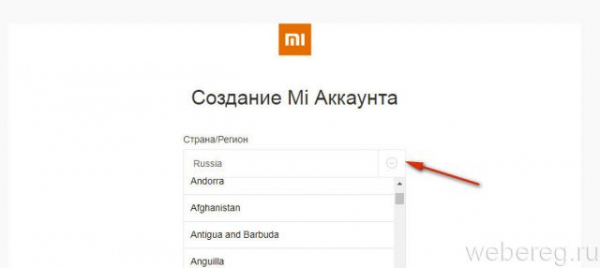 Как создать аккаунт в Miui