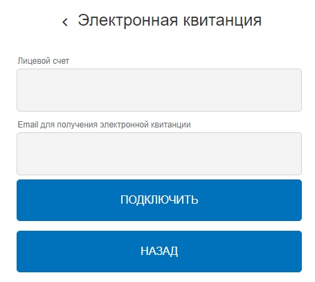 АО АтомЭнергоСбыт: как выполняется вход в личный кабинет АО АтомЭнергоСбыт: как выполняется вход в личный кабинет