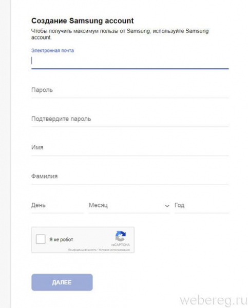 Как создать аккаунт в Samsung Как создать аккаунт в Samsung