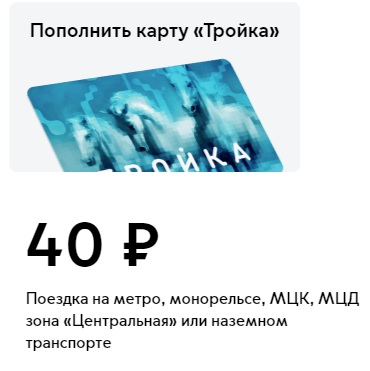 Регистрация и вход в личный кабинет программы лояльности Карта тройка Регистрация и вход в личный кабинет программы лояльности Карта тройка