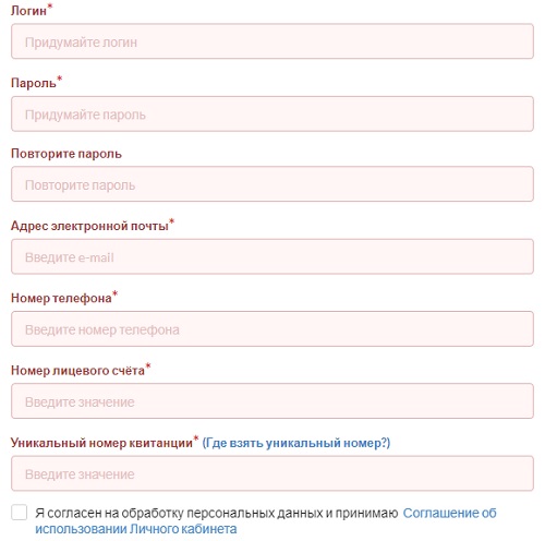 Инструкция по регистрации и входу в личный кабинет ПАО «Камчатскэнерго» Инструкция по регистрации и входу в личный кабинет ПАО «Камчатскэнерго»