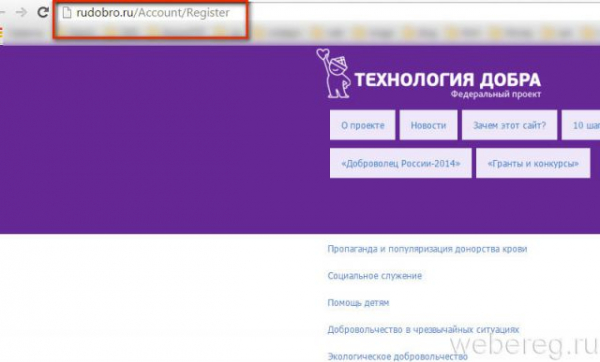 Регистрация на сайте rudobro.ru