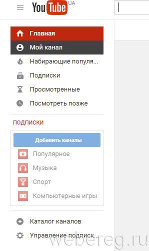 Как зарегистрироваться на YouTube? Как зарегистрироваться на YouTube?