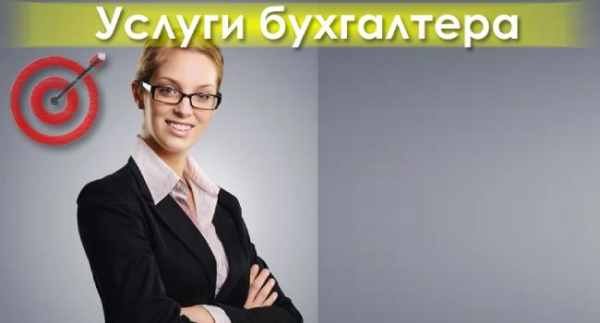 4 шага по запуску бизнеса на оказании бухгалтерских услуг 4 шага по запуску бизнеса на оказании бухгалтерских услуг