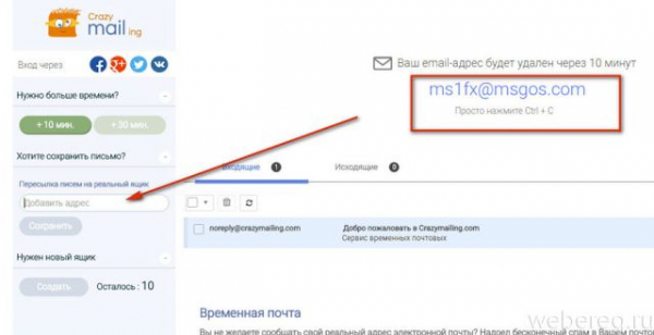Что такое спам в интернете