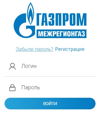 Личный кабинет Газпром Межрегионгаз Север: особенности регистрации