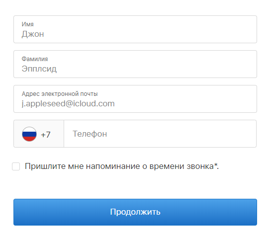 Разблокировка учетной записи Apple ID