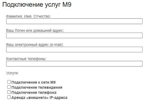 Личный кабинет на сайте m9com: инструкция для входа, возможности аккаунта Личный кабинет на сайте m9com: инструкция для входа, возможности аккаунта