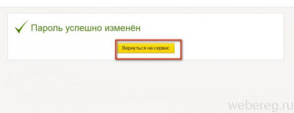 Восстановление пароля Яндекс.Почта Восстановление пароля Яндекс.Почта