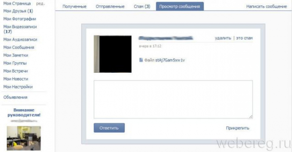 Способы защиты своего аккаунта ВКонтакте Способы защиты своего аккаунта ВКонтакте