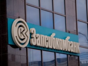 Обзор ипотечных программ в Запсибкомбанке &ndash; условия и оформление