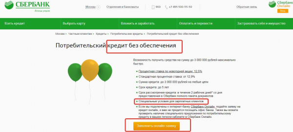 Как получить ипотеку с маленькой официальной зарплатой? Как получить ипотеку с маленькой официальной зарплатой?