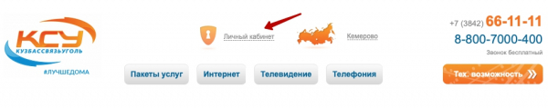 КСУ42 – регистрация и вход в личный кабинет КСУ42 – регистрация и вход в личный кабинет