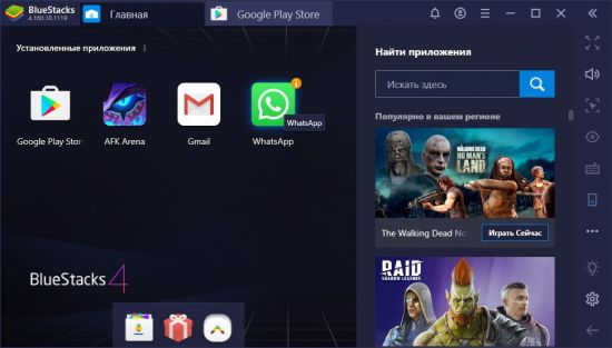 Как зарегистрироваться в WhatsApp через компьютер