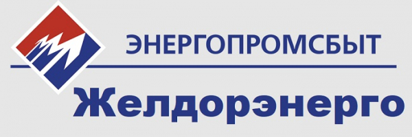 Вход в личный кабинет &laquo;Желдорэнерго&raquo;