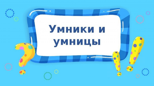 Как провести последний звонок онлайн
