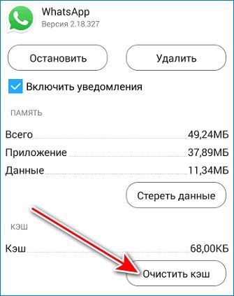 Использование двух аккаунтов WhatsApp на одном телефоне Использование двух аккаунтов WhatsApp на одном телефоне