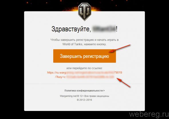 Как бесплатно зарегистрироваться в World of Tanks?