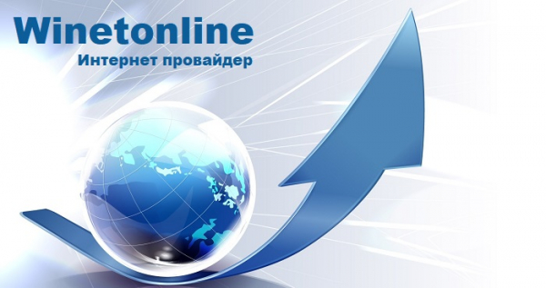 Личный кабинет Winetonline: авторизация в аккаунте, возможности профиля